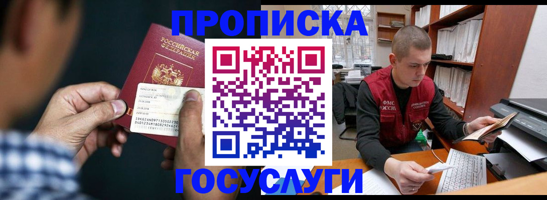 миграционный учет в Рузаевке