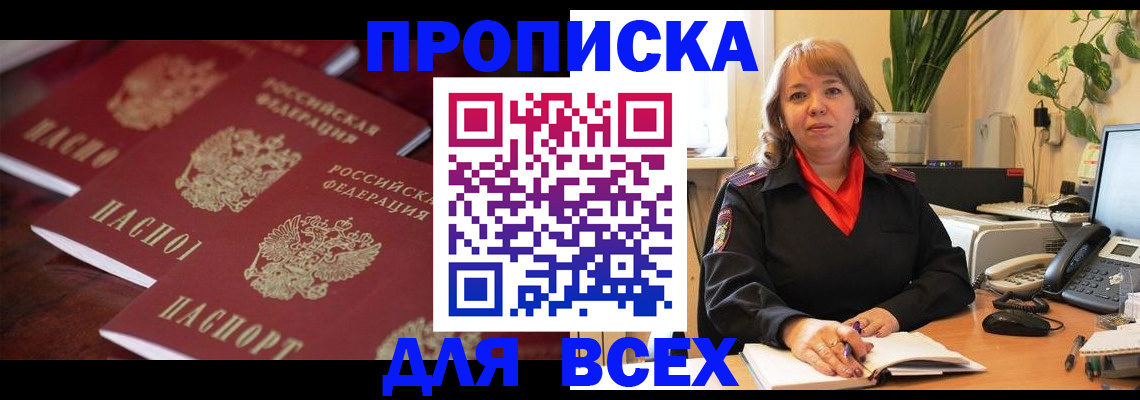 прописка иностранных граждан в Рузаевке