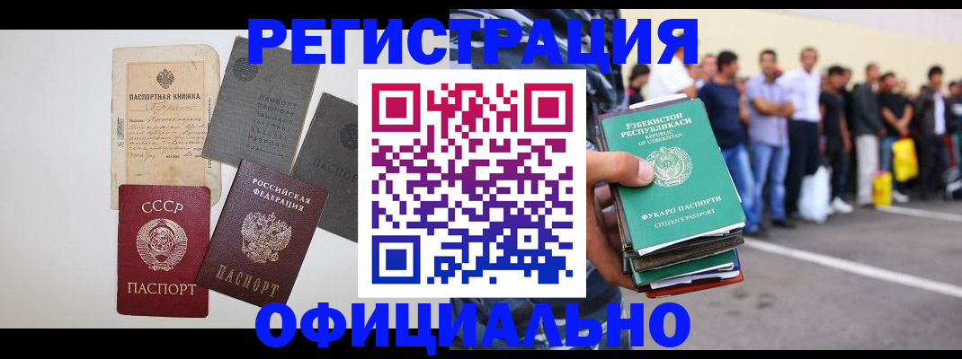 временная регистрация госуслуги в Рузаевке