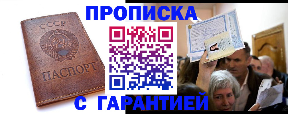 временная регистрация в квартире в Рузаевке